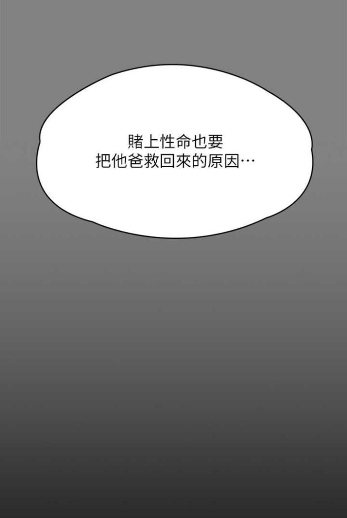 第312话-我送你去见你哥和你爸! - 第125.jpg页