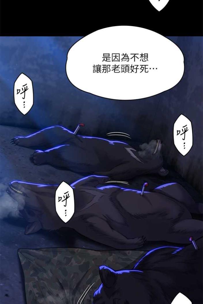 第312话-我送你去见你哥和你爸! - 第127.jpg页