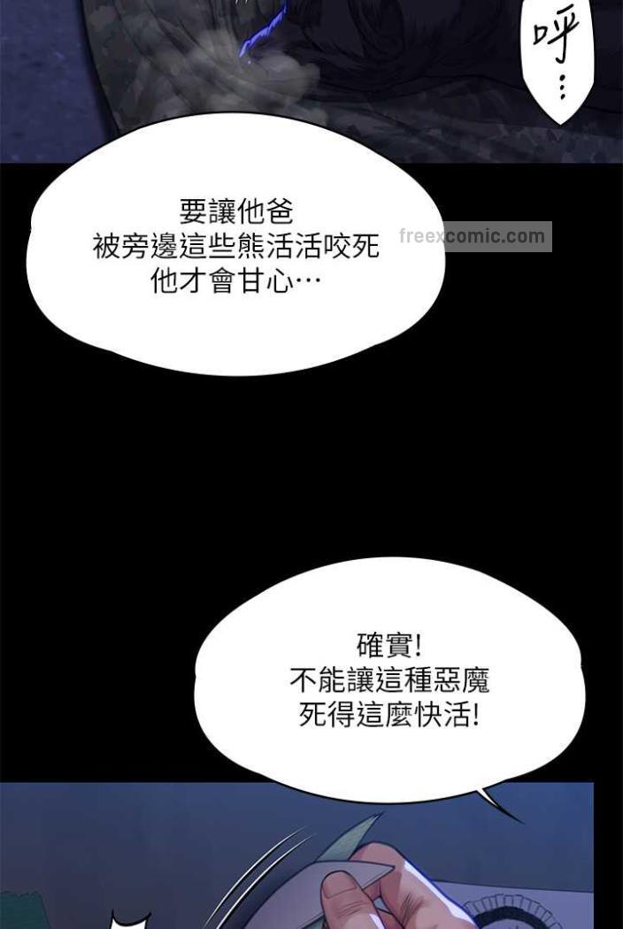 第312话-我送你去见你哥和你爸! - 第128.jpg页