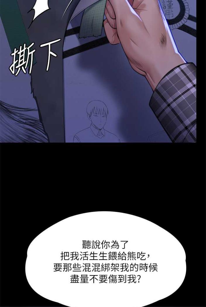 第312话-我送你去见你哥和你爸! - 第129.jpg页