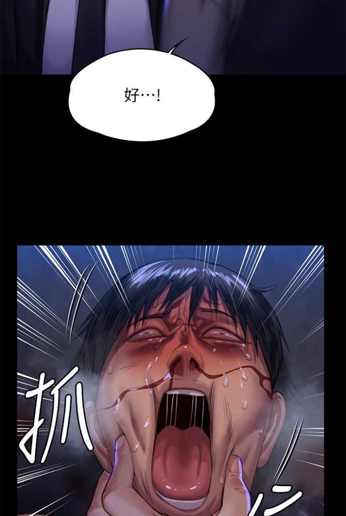 第312话-我送你去见你哥和你爸! - 第132.jpg页