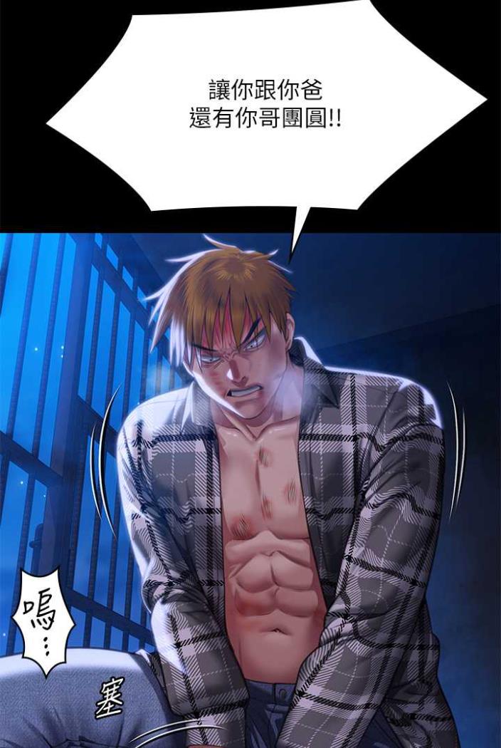 第312话-我送你去见你哥和你爸! - 第135.jpg页