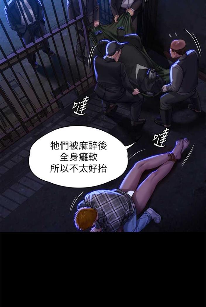第312话-我送你去见你哥和你爸! - 第138.jpg页