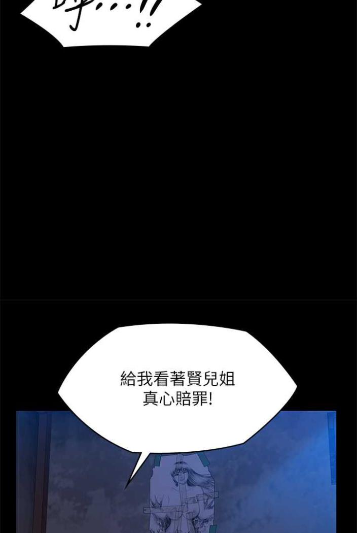 第312话-我送你去见你哥和你爸! - 第146.jpg页