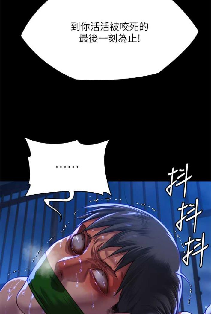 第312话-我送你去见你哥和你爸! - 第149.jpg页