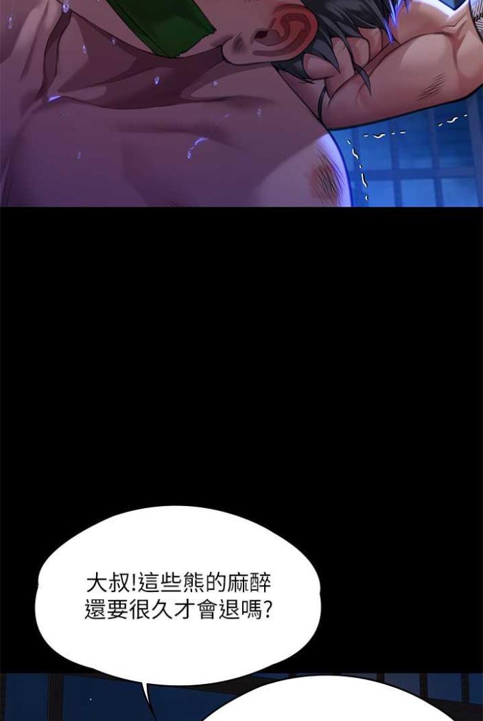 第312话-我送你去见你哥和你爸! - 第150.jpg页
