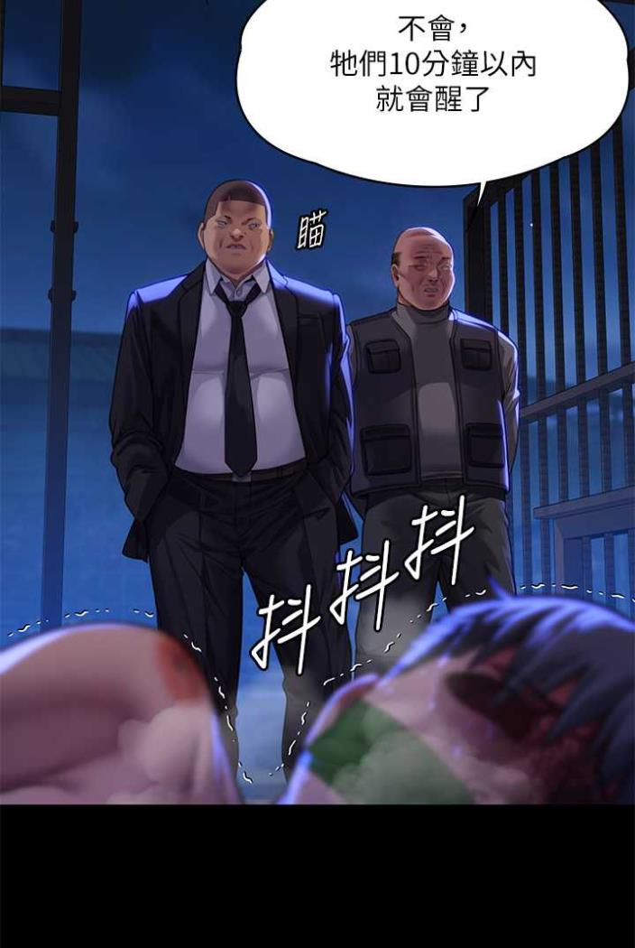 第312话-我送你去见你哥和你爸! - 第151.jpg页