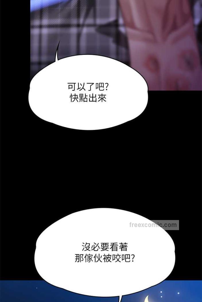 第312话-我送你去见你哥和你爸! - 第153.jpg页
