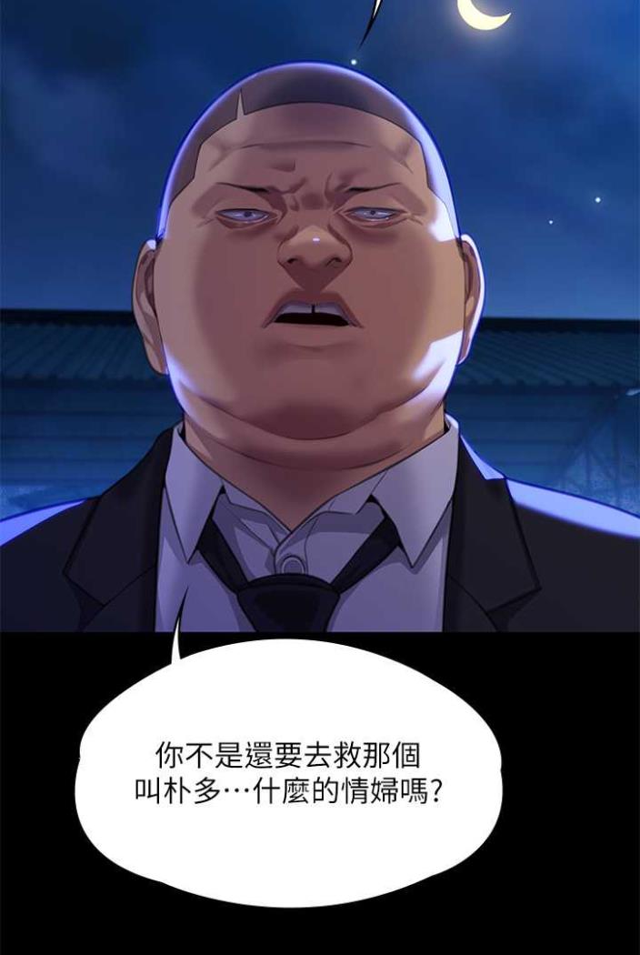 第312话-我送你去见你哥和你爸! - 第154.jpg页