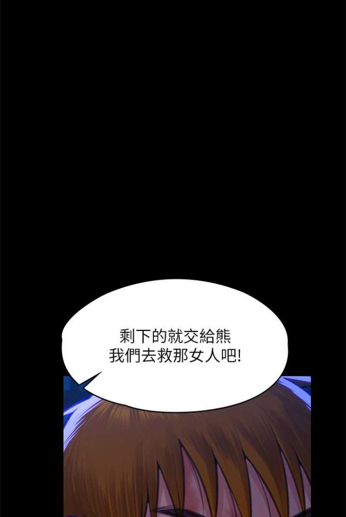 第312话-我送你去见你哥和你爸! - 第155.jpg页