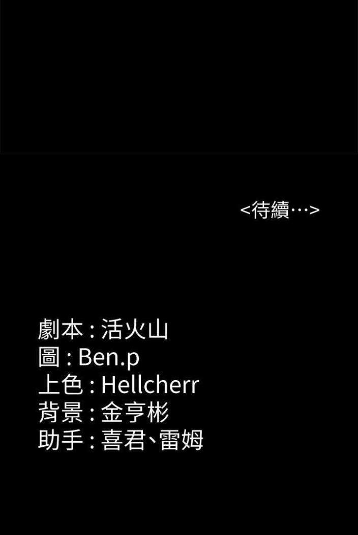 第312话-我送你去见你哥和你爸! - 第166.jpg页