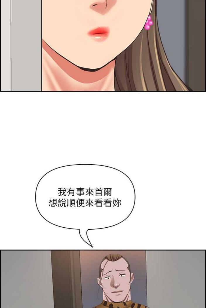第122话-现在有更急的事要解决 - 第2.jpg页