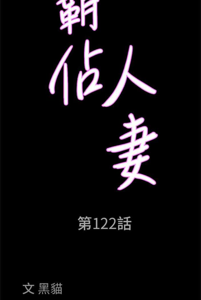 第122话-现在有更急的事要解决 - 第7.jpg页