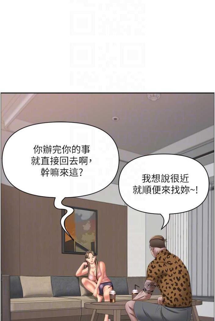 第122话-现在有更急的事要解决 - 第12.jpg页