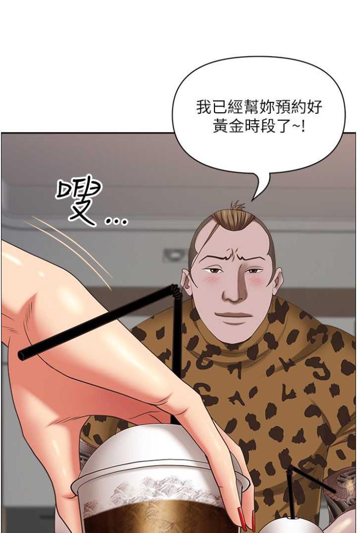 第122话-现在有更急的事要解决 - 第16.jpg页