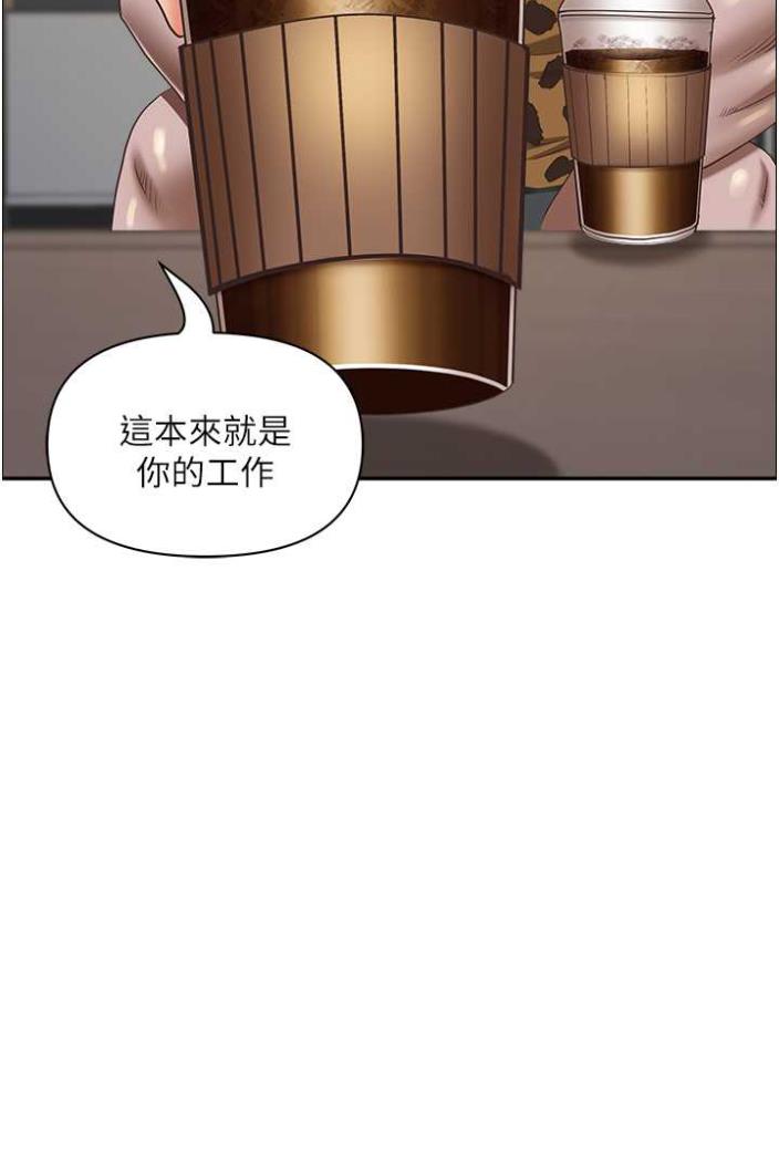 第122话-现在有更急的事要解决 - 第17.jpg页