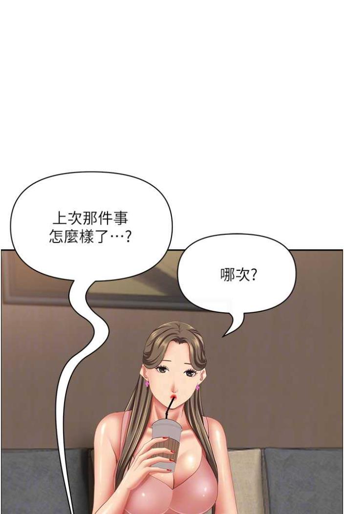 第122话-现在有更急的事要解决 - 第20.jpg页