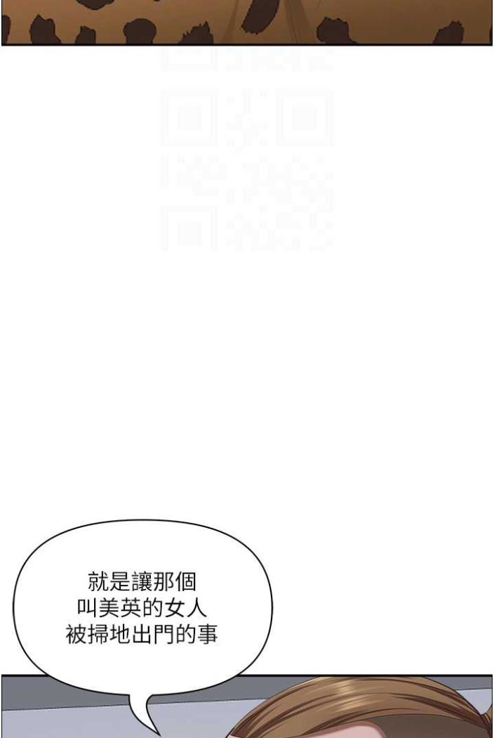 第122话-现在有更急的事要解决 - 第22.jpg页