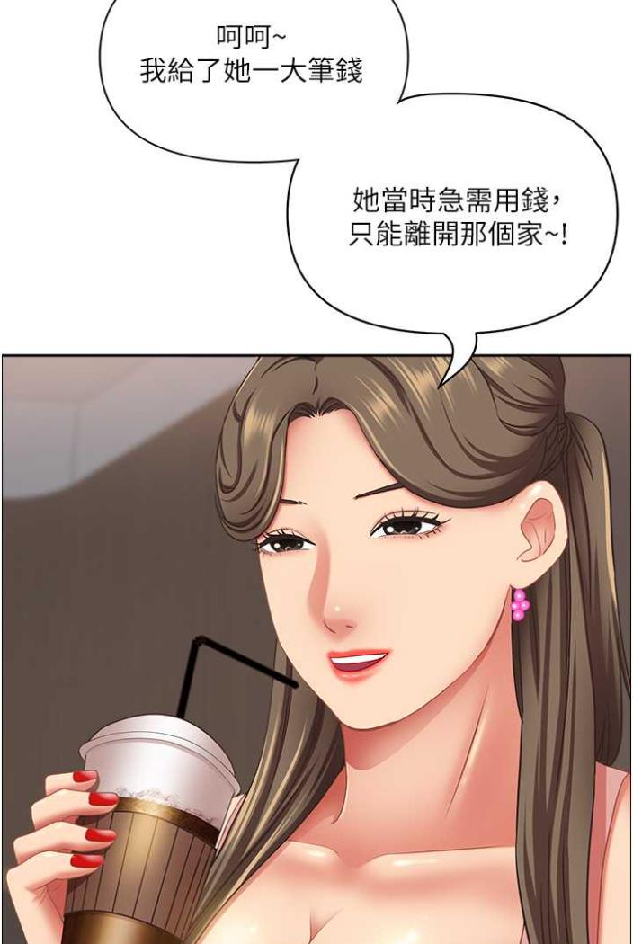 第122话-现在有更急的事要解决 - 第29.jpg页