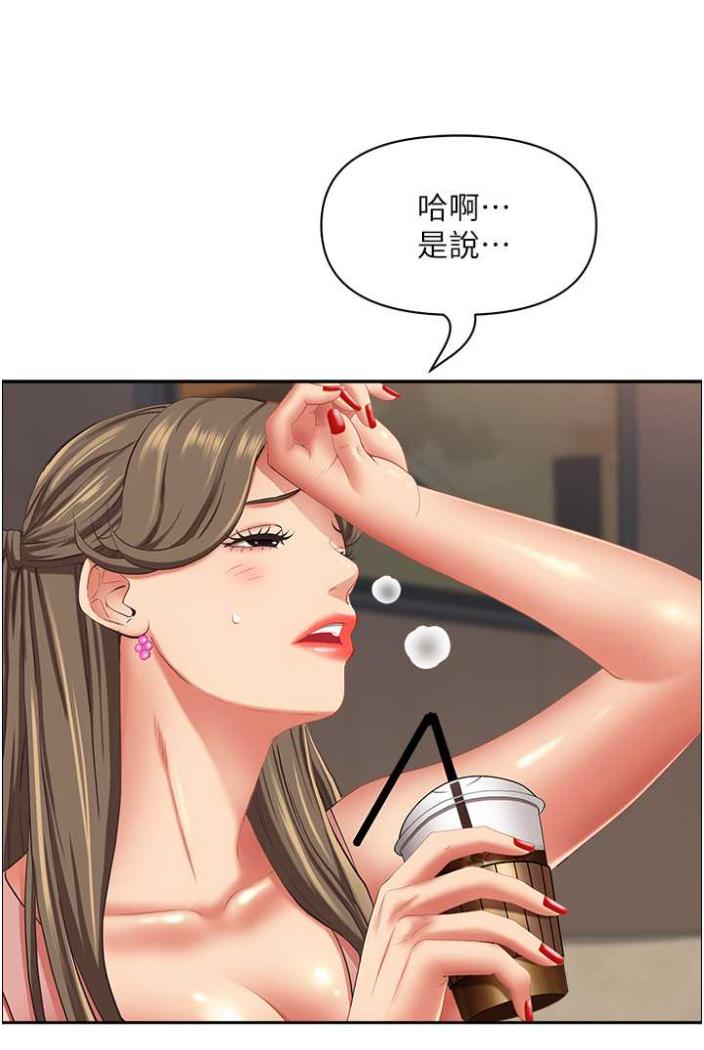 第122话-现在有更急的事要解决 - 第32.jpg页