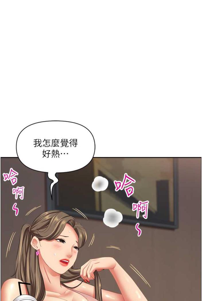 第122话-现在有更急的事要解决 - 第33.jpg页