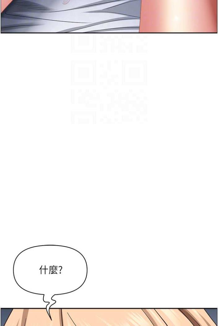第122话-现在有更急的事要解决 - 第51.jpg页