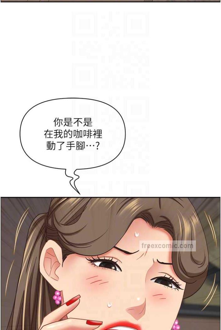 第122话-现在有更急的事要解决 - 第63.jpg页