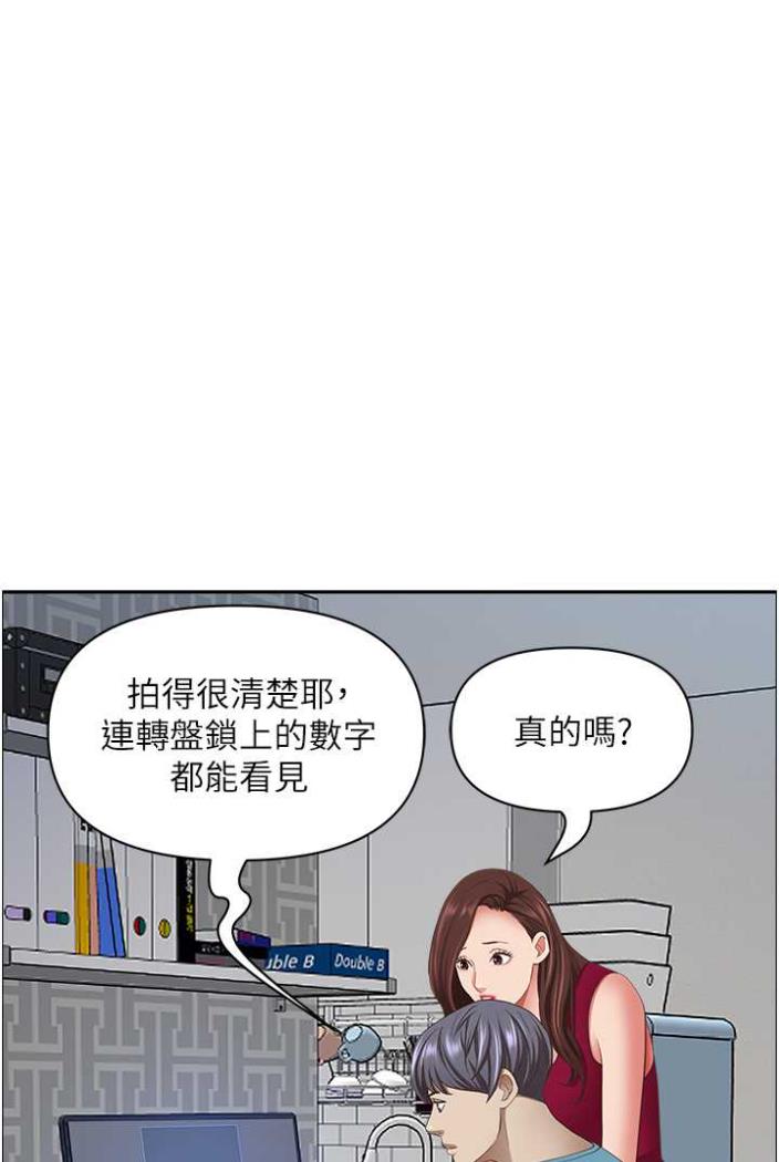 第122话-现在有更急的事要解决 - 第74.jpg页