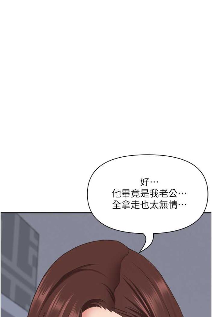 第122话-现在有更急的事要解决 - 第82.jpg页