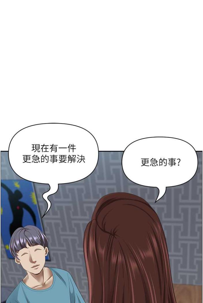 第122话-现在有更急的事要解决 - 第84.jpg页