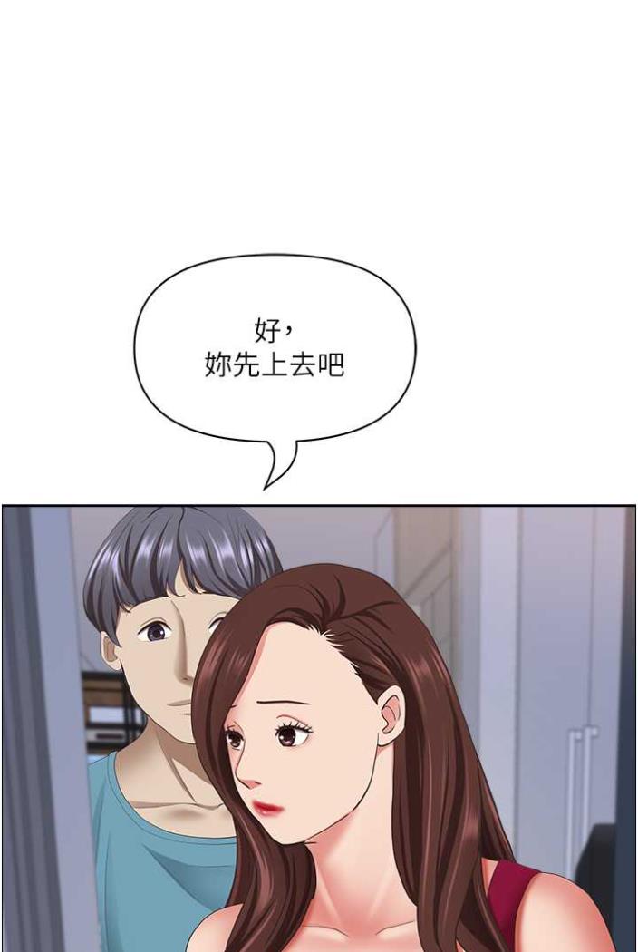 第122话-现在有更急的事要解决 - 第106.jpg页