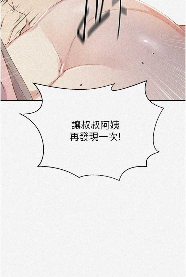 第213话-子豪要被赶出家门了?! - 第4.jpg页