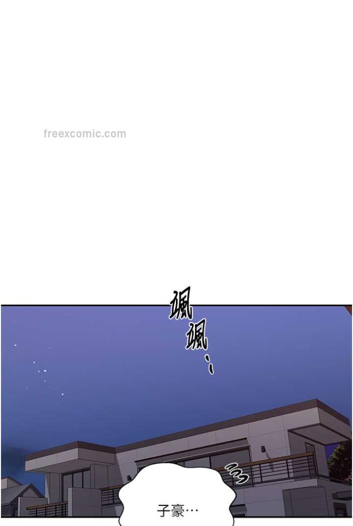 第213话-子豪要被赶出家门了?! - 第9.jpg页