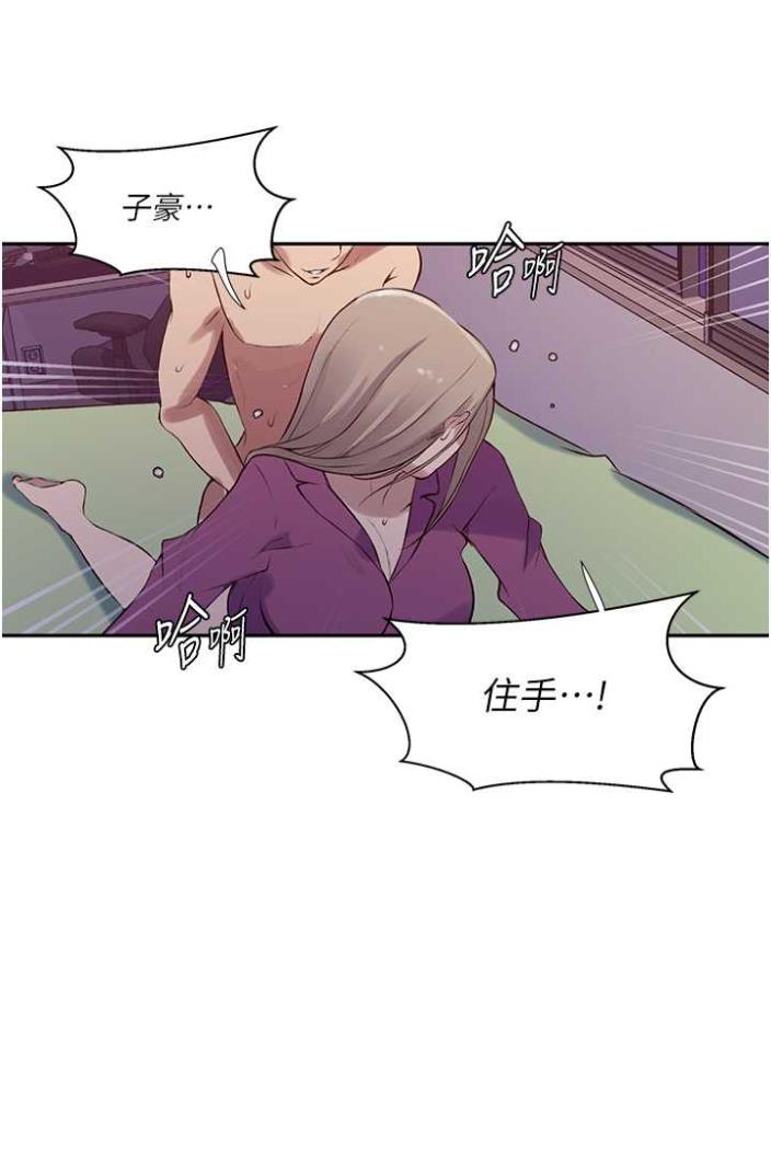第213话-子豪要被赶出家门了?! - 第13.jpg页