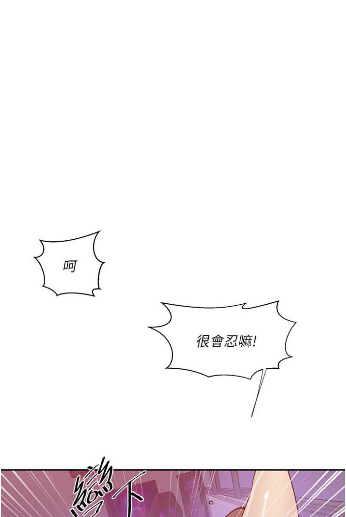 第213话-子豪要被赶出家门了?! - 第31.jpg页
