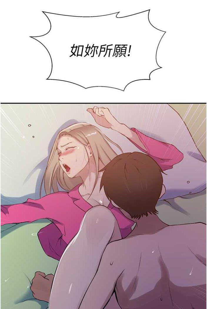 第213话-子豪要被赶出家门了?! - 第44.jpg页