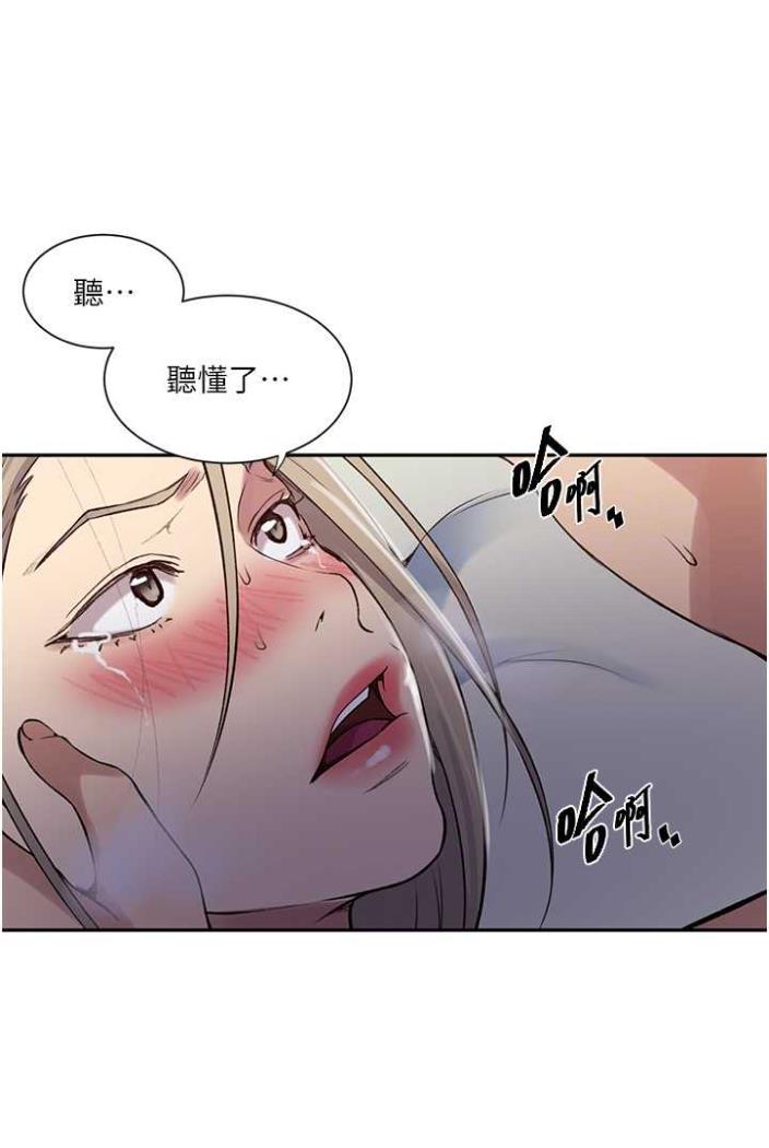 第213话-子豪要被赶出家门了?! - 第49.jpg页