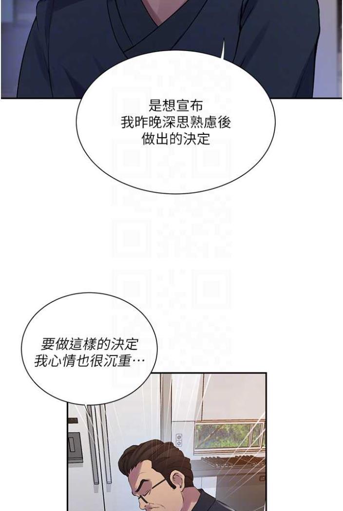 第213话-子豪要被赶出家门了?! - 第58.jpg页