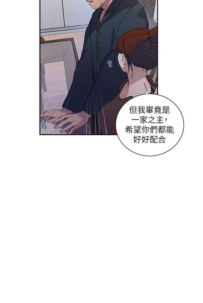 第213话-子豪要被赶出家门了?! - 第59.jpg页