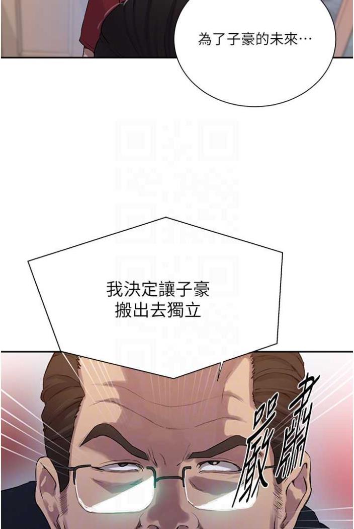 第213话-子豪要被赶出家门了?! - 第62.jpg页