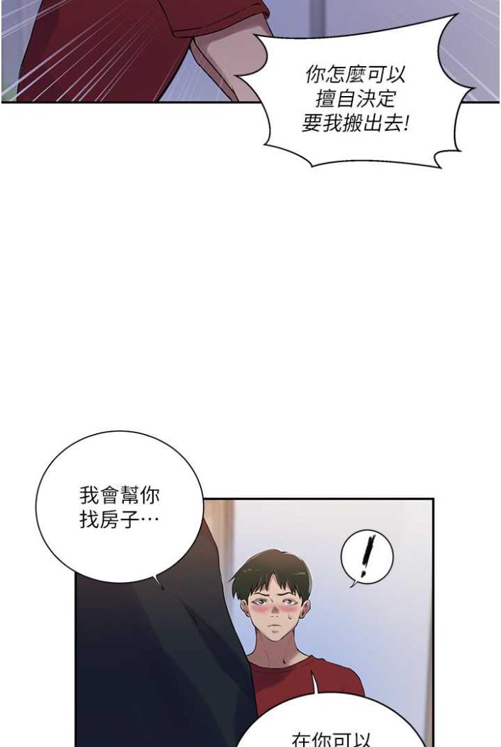 第213话-子豪要被赶出家门了?! - 第66.jpg页