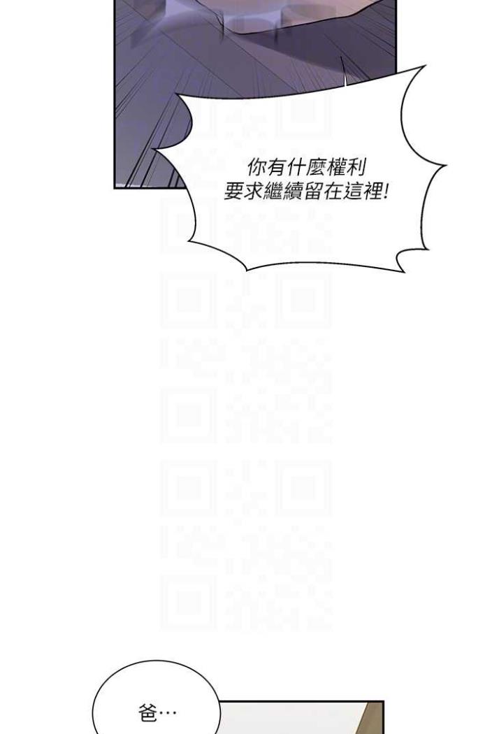 第213话-子豪要被赶出家门了?! - 第69.jpg页