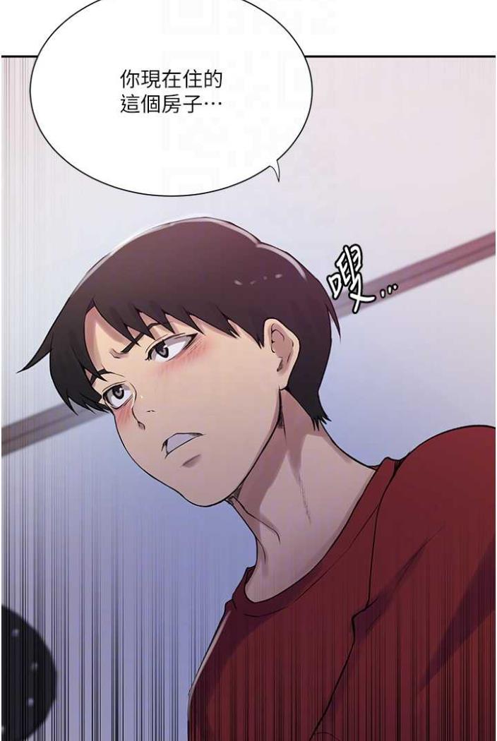第213话-子豪要被赶出家门了?! - 第73.jpg页