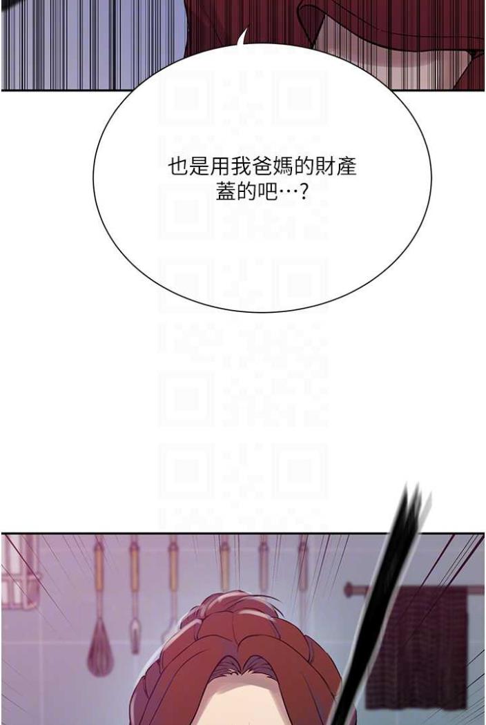 第213话-子豪要被赶出家门了?! - 第74.jpg页