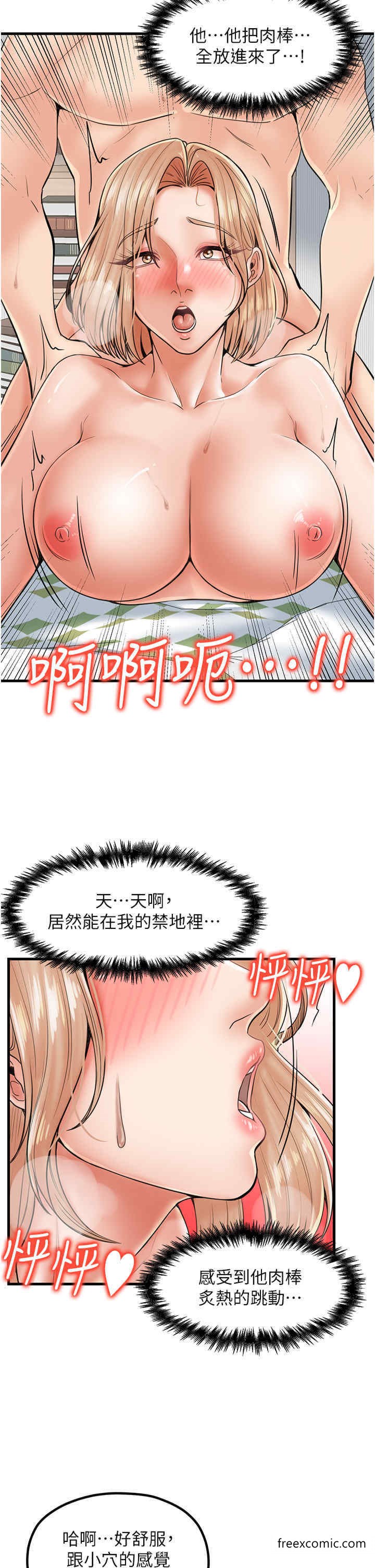 第23话-雅婷姐的真情告白 - 第11.jpg页