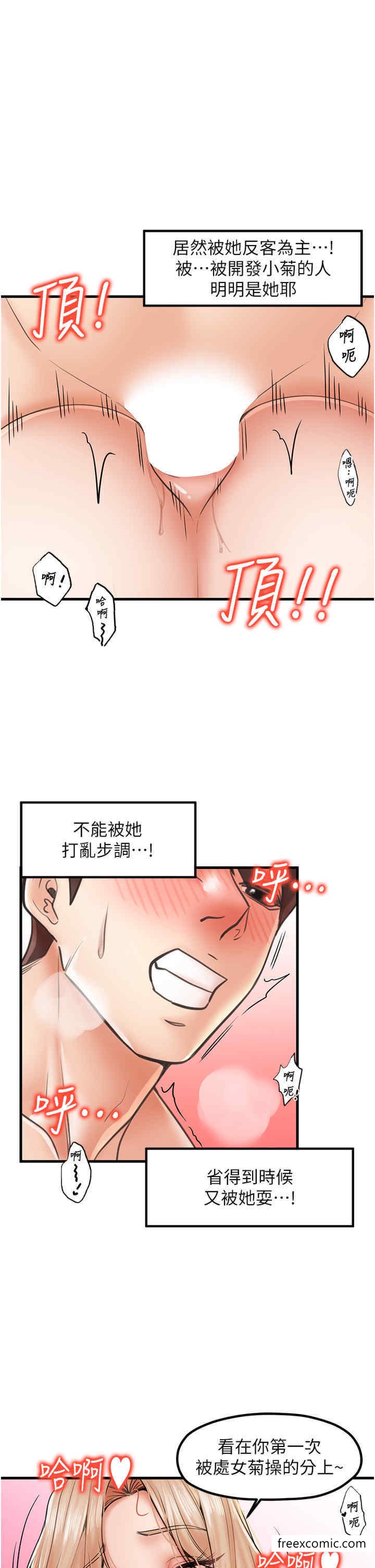 第23话-雅婷姐的真情告白 - 第16.jpg页