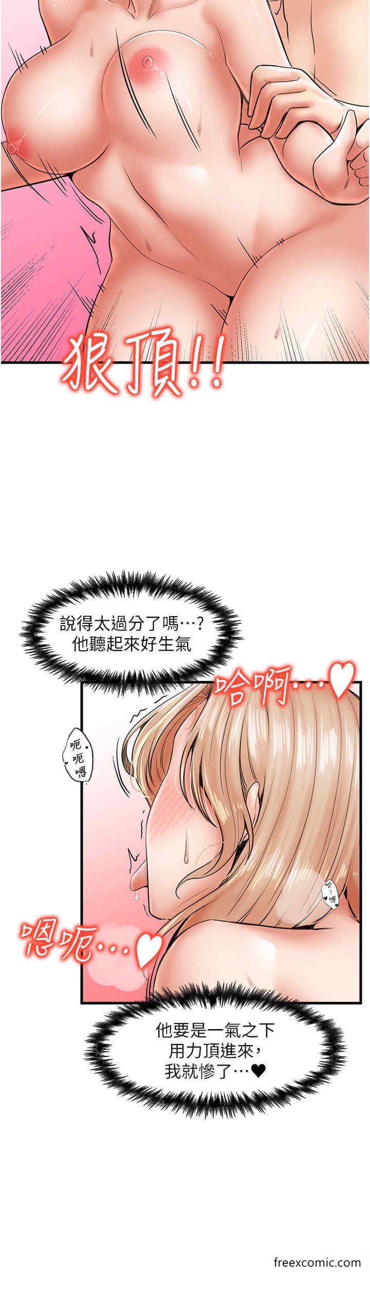 第23话-雅婷姐的真情告白 - 第18.jpg页