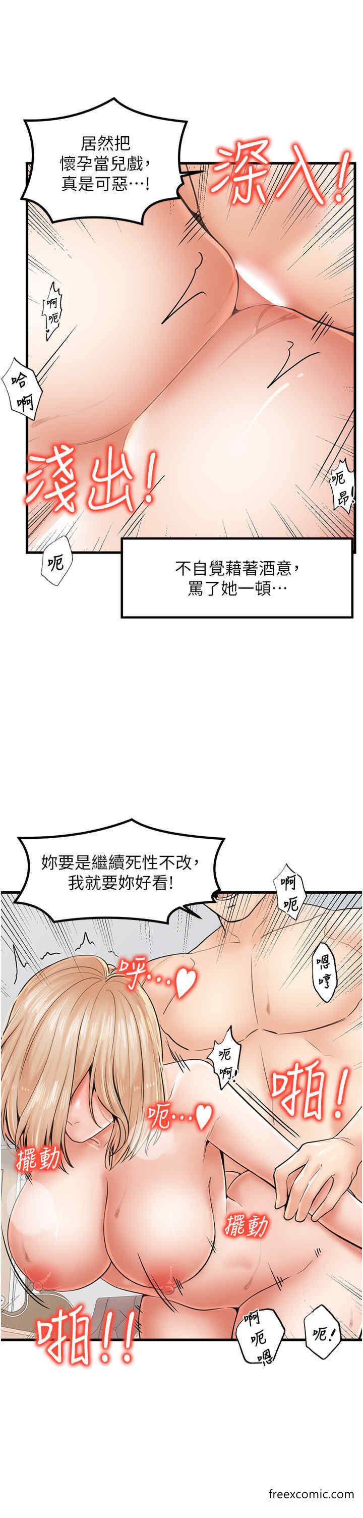 第23话-雅婷姐的真情告白 - 第20.jpg页
