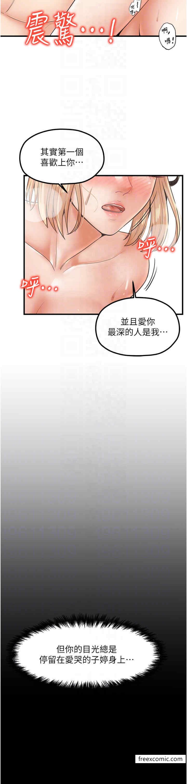 第23话-雅婷姐的真情告白 - 第23.jpg页