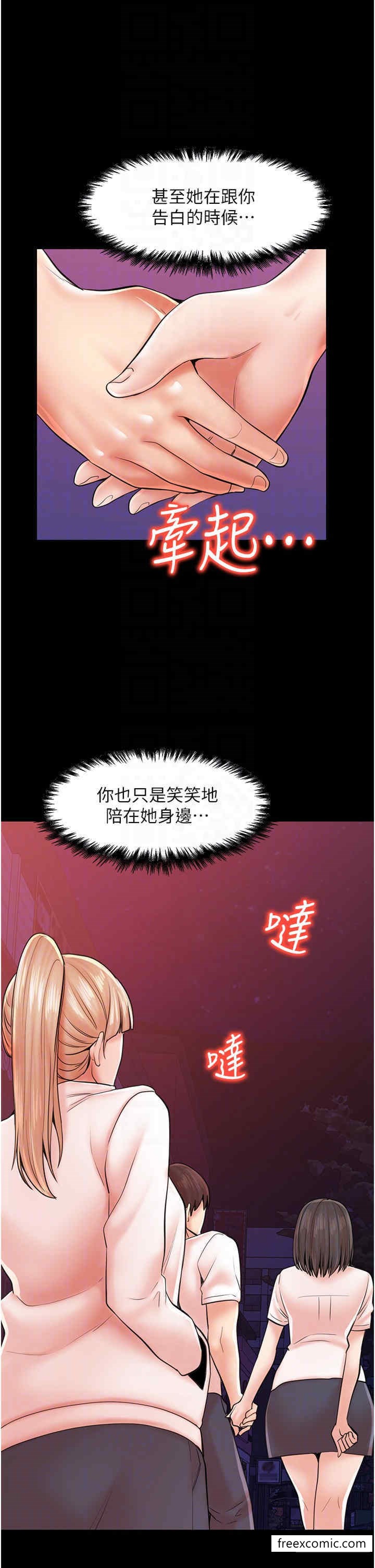 第23话-雅婷姐的真情告白 - 第25.jpg页
